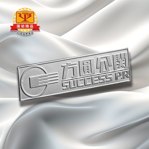 工号牌定制：PYGHP-08