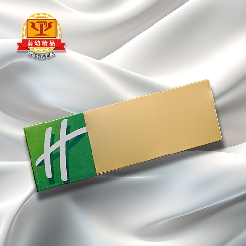 工号牌定制：PYGHP-10