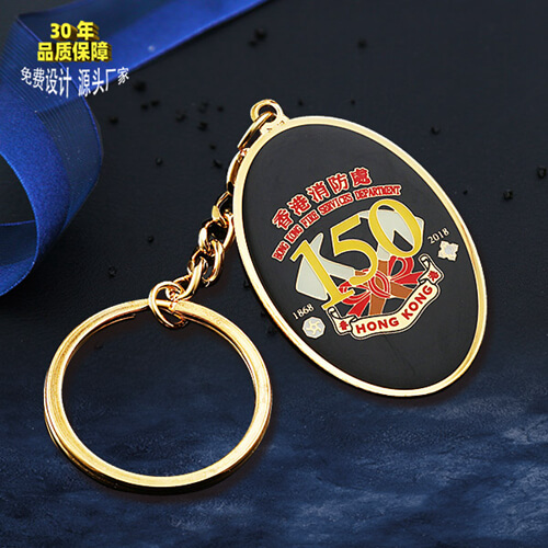 钥匙扣定制：PYYSK-13
