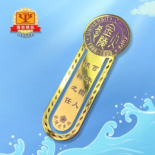 书签定制：PYSQ-70