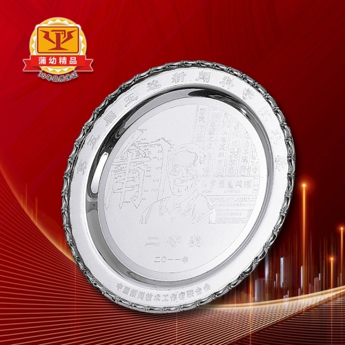 金属盘定制：PYJSP-09