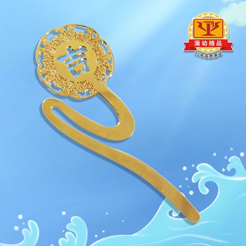 书签定制：PYSQ-69