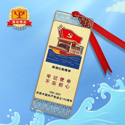 书签定制：PYSQ-32