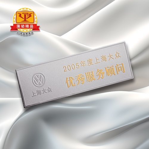 工号牌定制：PYGHP-02